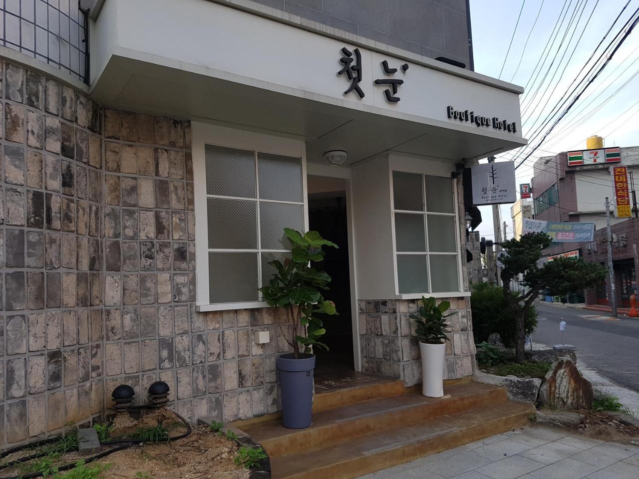 The First Snow Hotel Daegu Buitenkant foto